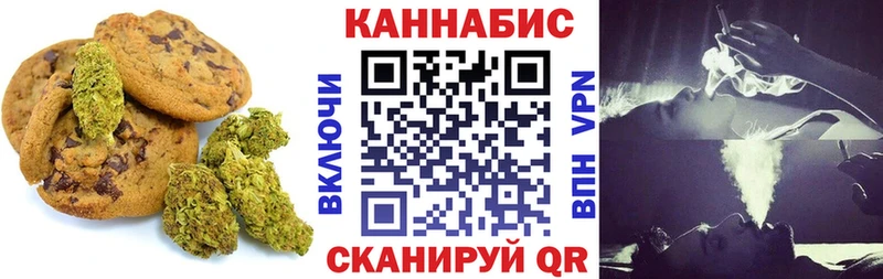 Печенье с ТГК конопля  Грязовец 