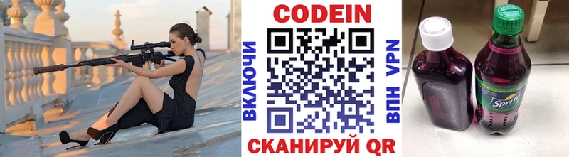 Кодеин Purple Drank  купить наркотики сайты  Грязовец 