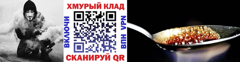 Героин хмурый  даркнет официальный сайт  Грязовец 