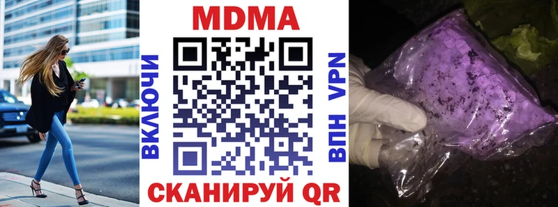 МДМА VHQ  наркотики  Грязовец 