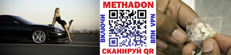 где купить наркоту  Грязовец  Метадон кристалл 