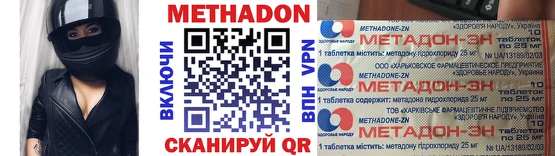 Метадон мёд Грязовец